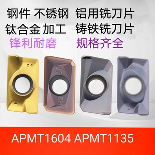 株洲铣刀片APMT1604—H2杜龙1135—M2硬质合金刀头加工中心圆刀粒