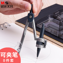 Morninglight compasses and rulers set for students special multi-functional junior high school students drawing test for Industry in college entrance examination