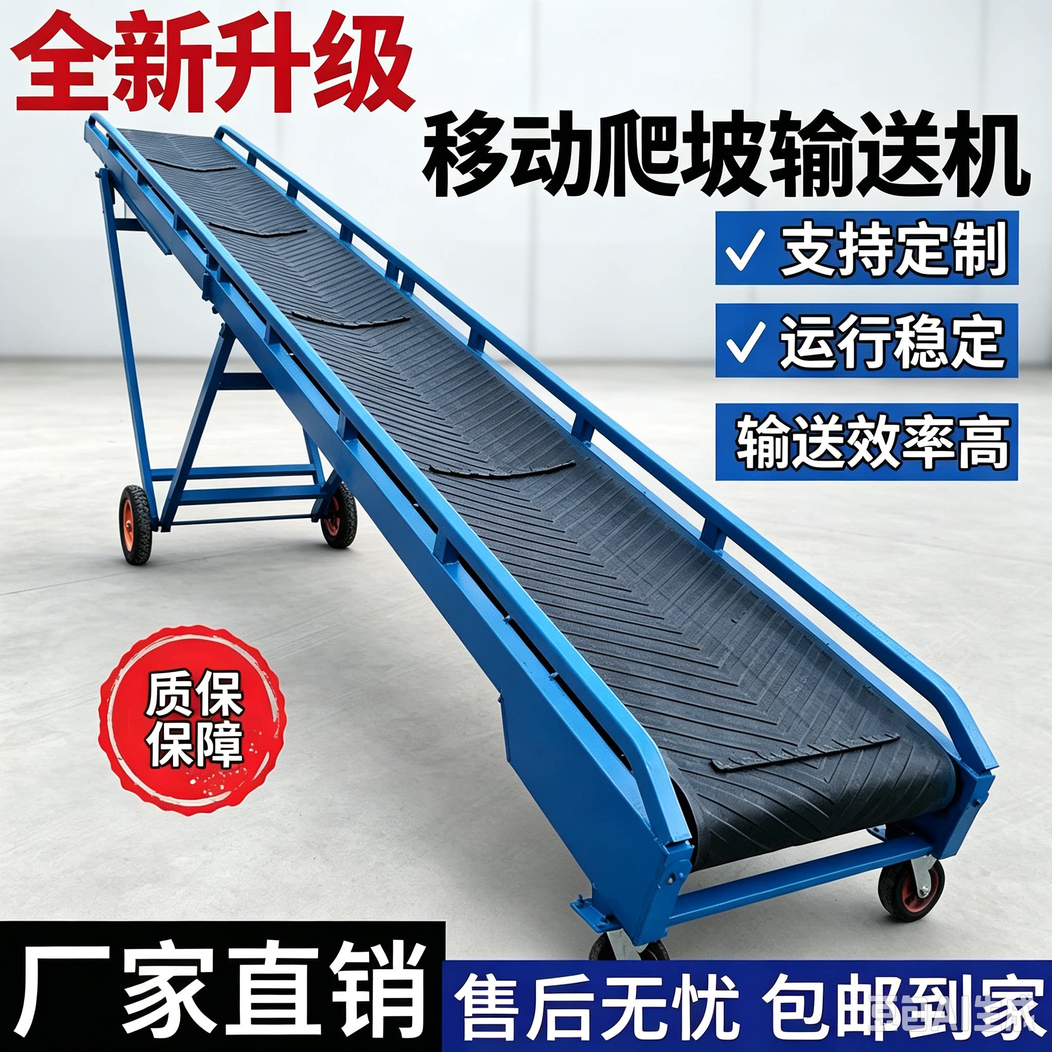 重型输送带升级加强款传送带传送机动运输机爬坡双层框架输送带