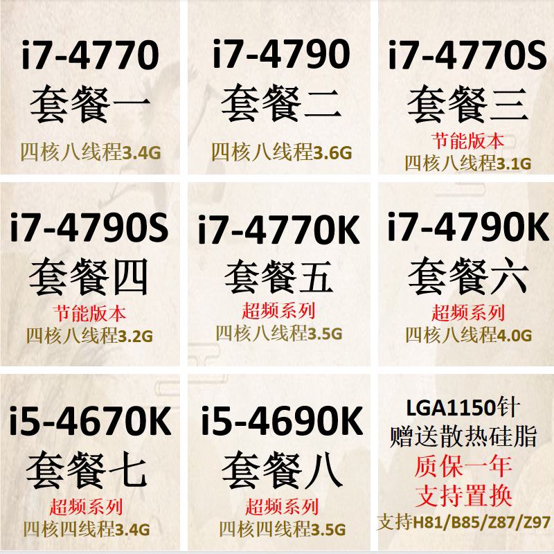 INTEL LGA1150 i5 4670k i7 4770 4770s 4790 4770k 4790k CPU|ruв категории компьютерное оборудование/дисплей/Компьютерная периферия, CPU - от Buy2taobao.com для оказания профессиональной услуги покупки агента Taobao