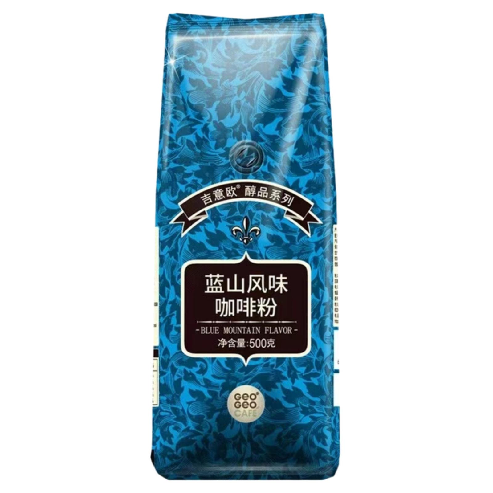 1Kg吉意欧蓝山咖啡粉阿拉比卡