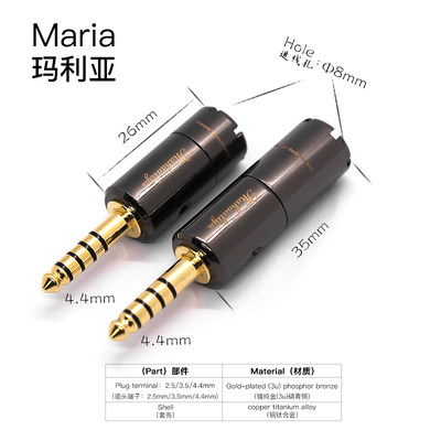 玛利亚耳机4.4插头3.5立体声2.5mm升级线插头进线孔8mm