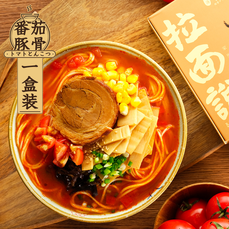拉面说新品日式番茄豚骨面条速食方便面非油炸拉面1人份装220g