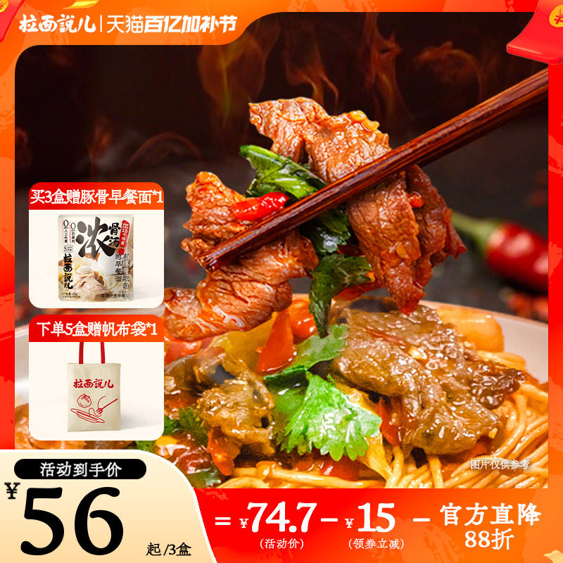 【店铺新品】小炒黄牛肉正宗湖南湘菜风味湘辣非油炸牛肉拌面210g