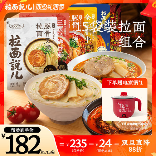 高汤豚骨拉面拉面说尝鲜