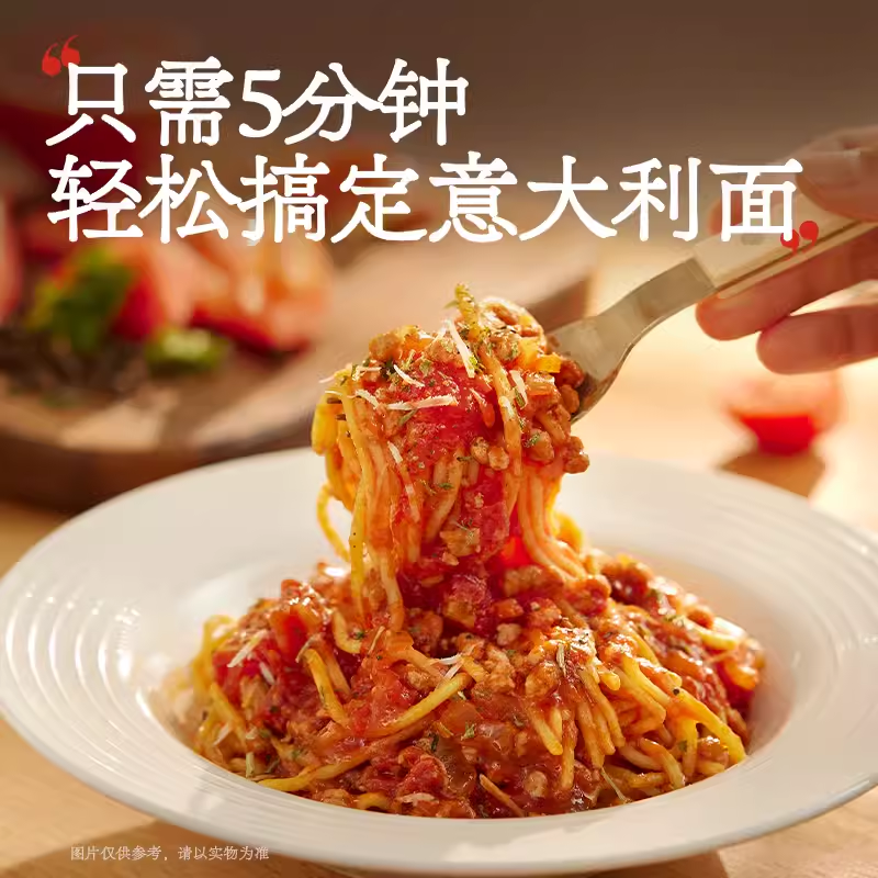 拉面说儿番茄肉酱意面方便速食非油炸儿童意大利面酱速食1袋211g