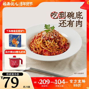 【店铺热销】拉面说儿意面番茄肉酱儿童意大利面酱非油炸拌面5盒