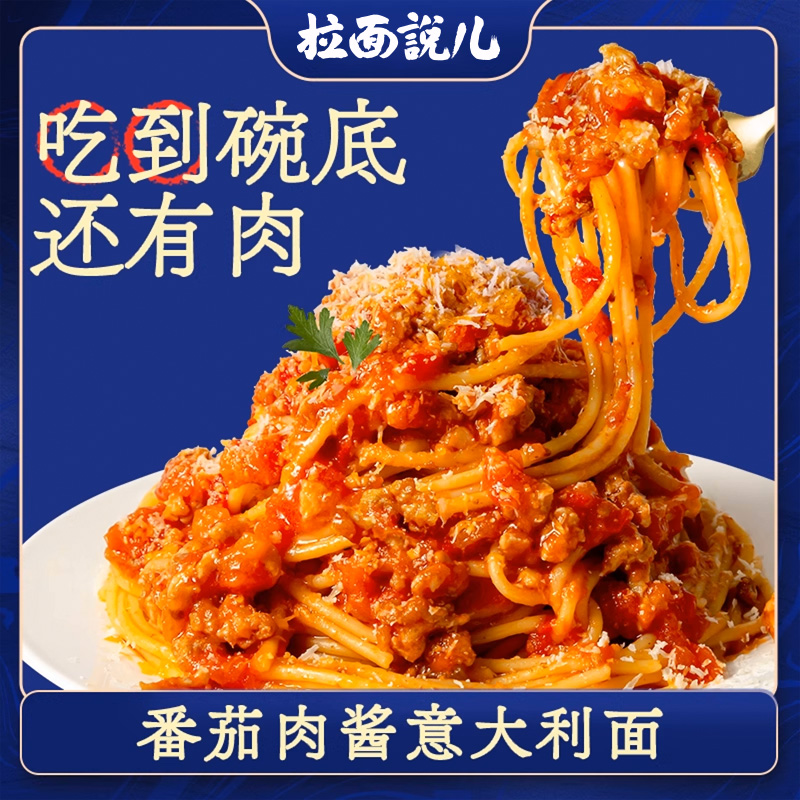 拉面说儿方便速食非油炸豚骨面