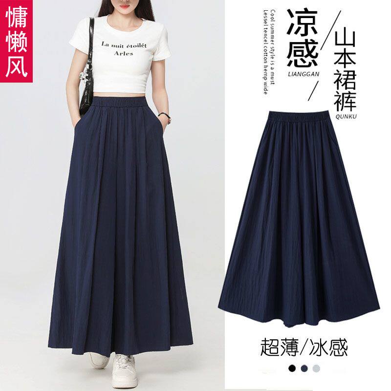 山本裙裤女夏季薄款高腰垂感高个子半身裙长款胖mm大码阔腿裤裙
