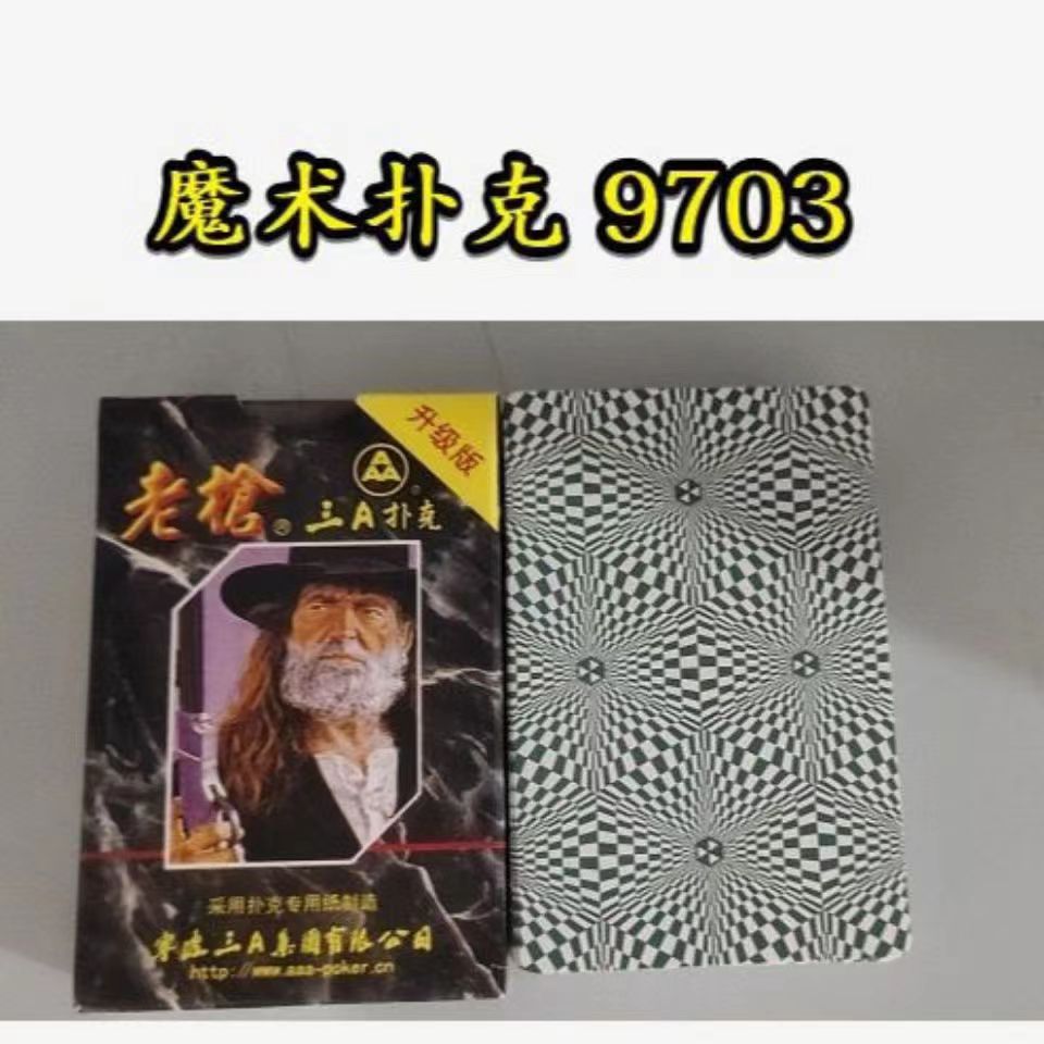 简单易学扑克牌三A扑克牌