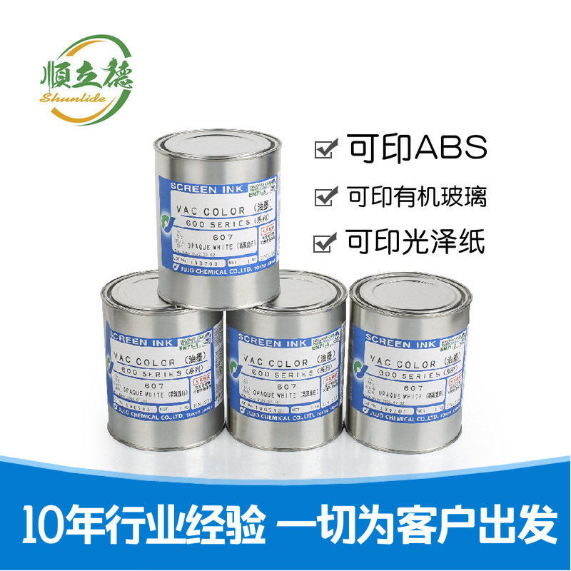 现货供应日本十条607白色