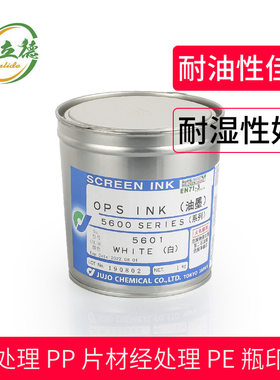 现货供应日本十条5690系列黑色5600OPS油墨PP塑料PE瓶油 自干