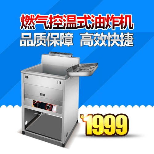 台湾油炸锅商用厂家直销