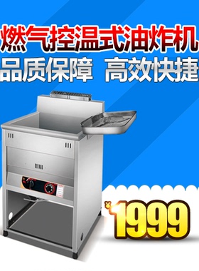 台湾油炸锅商用厂家直销