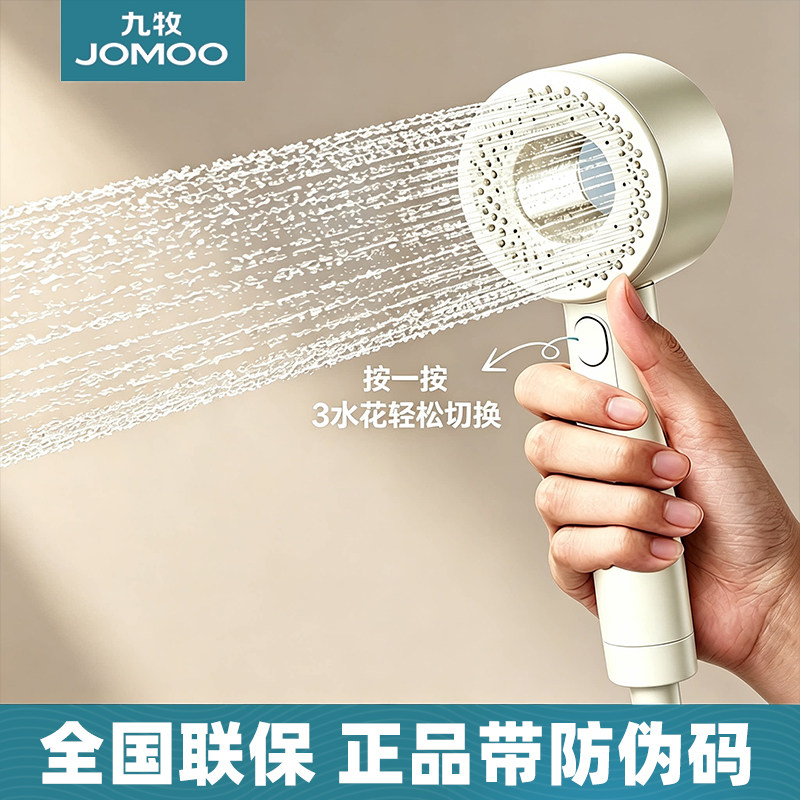 九牧增压花洒喷头淋浴洗澡加压出水家用莲蓬头浴室热水器洗澡淋浴