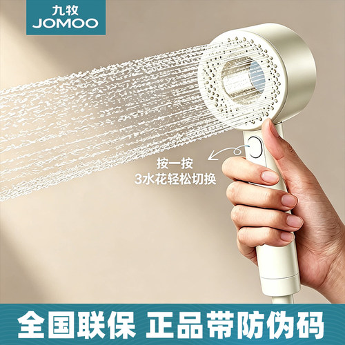 九牧增压花洒喷头淋浴洗澡加压出水家用莲蓬头浴室热水器洗澡淋浴