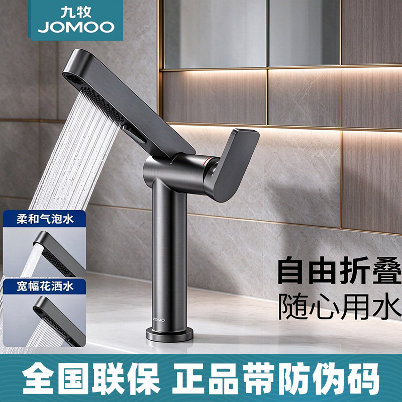 九牧台盆龙头冷热双控可折叠洗脸盆水龙头家用卫生间面盆龙头浴室