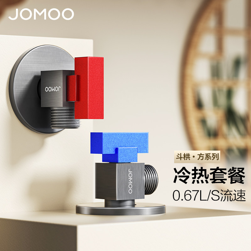 【重磅新品】九牧卫浴斗栱方系列大流量冷热球阀防爆防漏黄铜角阀,家装主材,角阀,淘宝优惠券,粉丝福利购,淘宝优惠卷