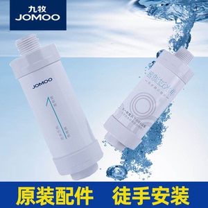 九牧过滤器原装智能马桶滤芯马桶盖净水滤水器水箱通用马桶泡沫液