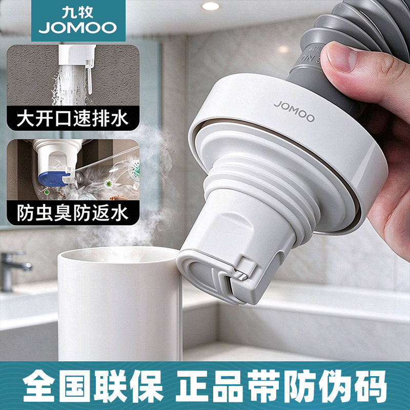 九牧下水管防臭器防虫臭家用神器厨房管道密封塞洗手盆下水封口盖