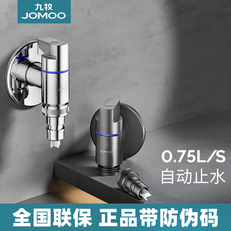 九牧脱落止水洗衣机水龙头球阀全自动水嘴家用滚筒4分6分通用接头