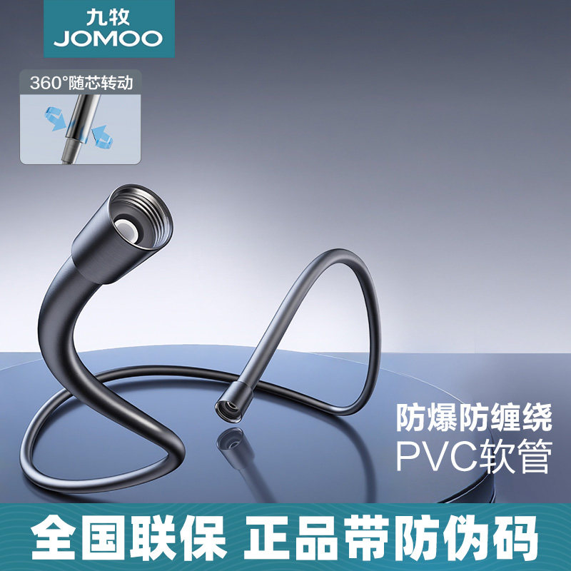 九牧通用防爆花洒软管淋浴热水器出水管连接加长喷头洗澡浴室配件
