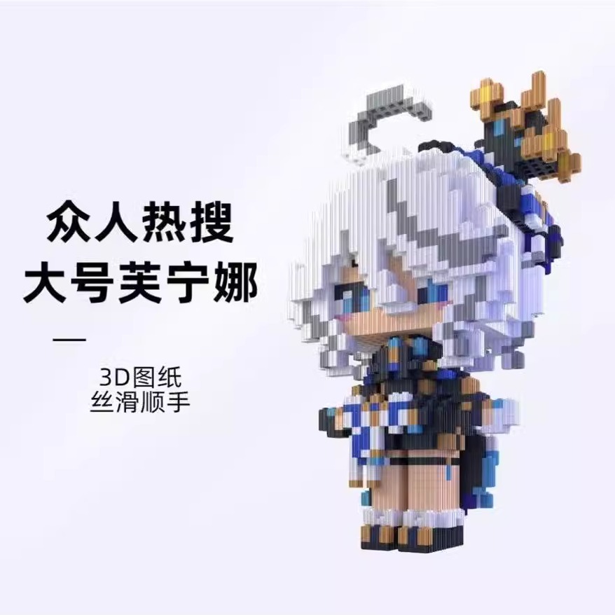 同人二创大芙宁娜积木人原神系列高难度拼装动漫手办3d模型积木