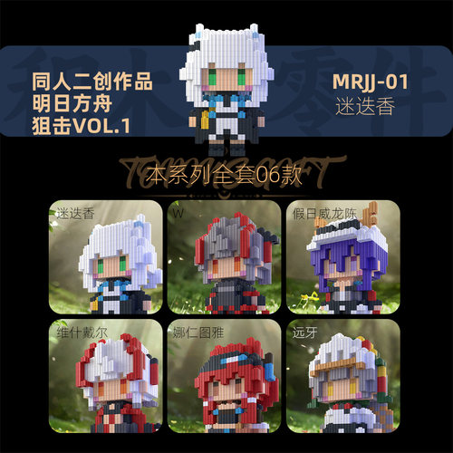 明日方舟同人狙击v4维什戴尔积木