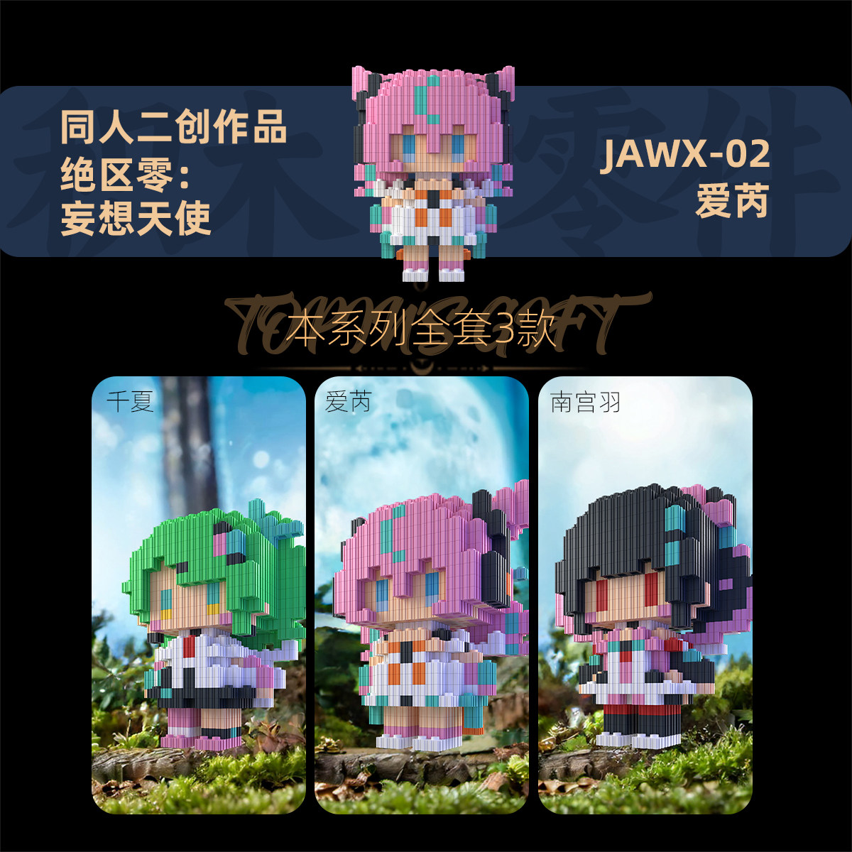绝区零高难拼搭人仔同人二创