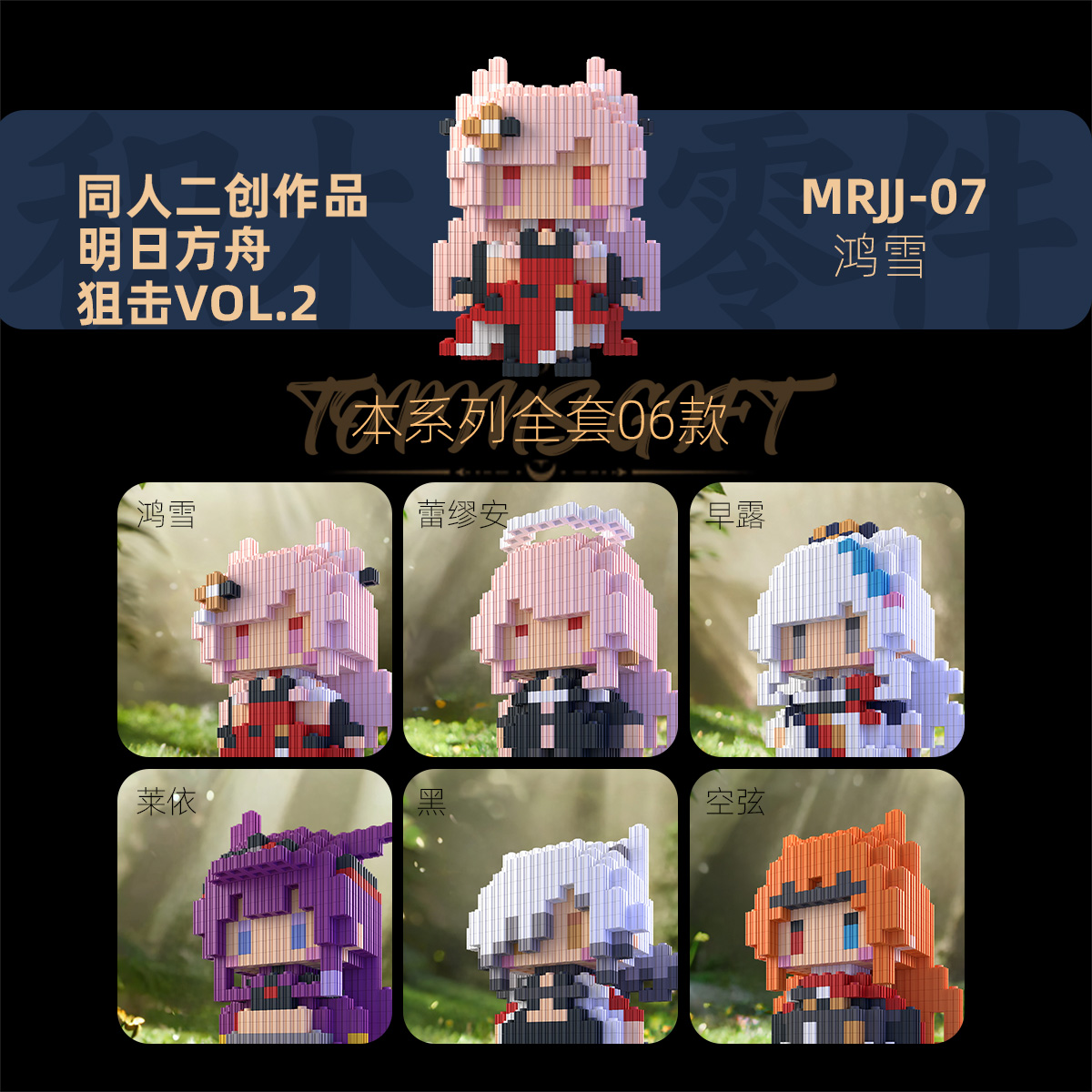 明日方舟狙击v3同人积木