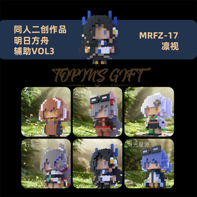 明日方舟麦哲伦V3高难拼装人仔