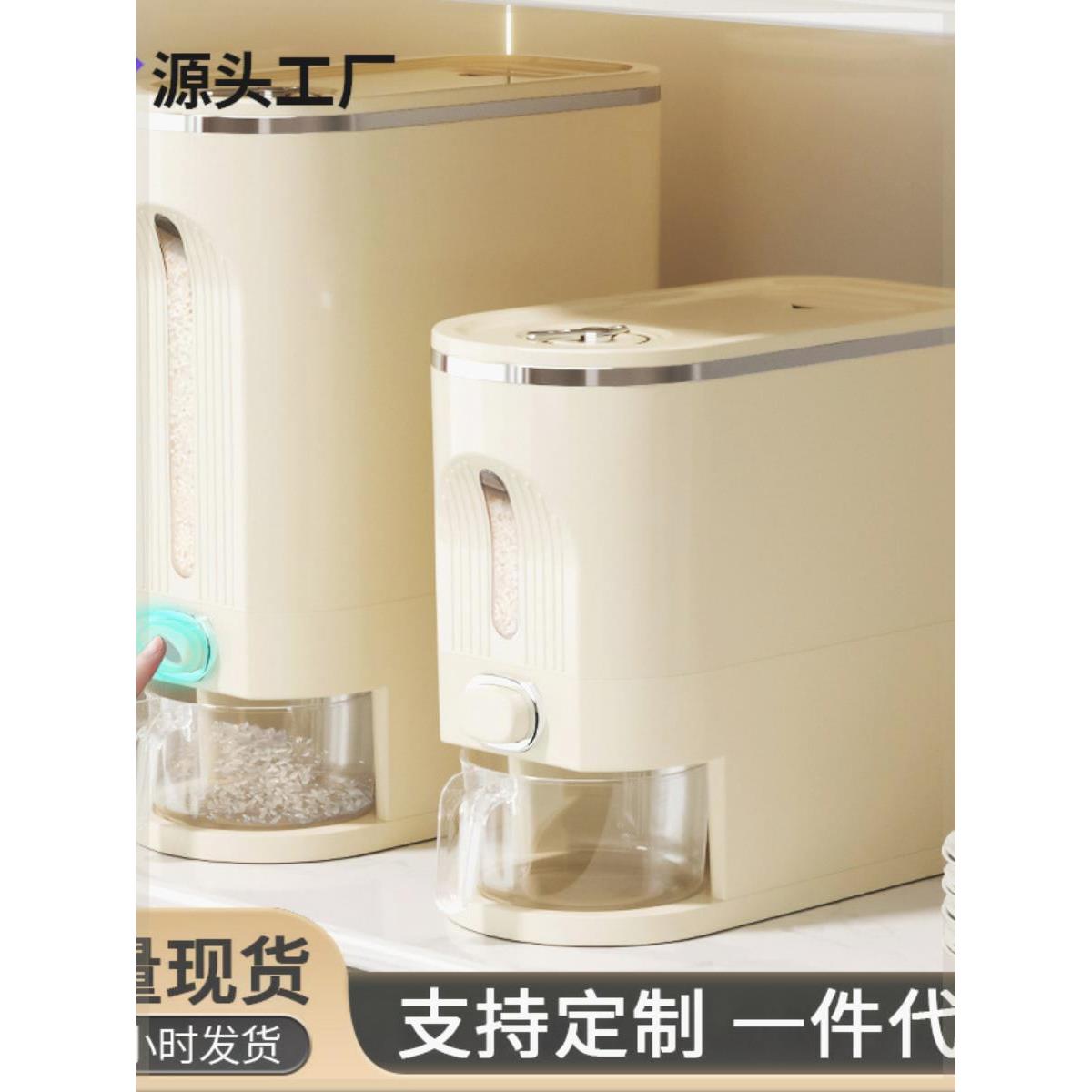 自动出米密封米桶防虫防潮储粮桶米箱厨房米缸家用五谷杂粮收纳盒