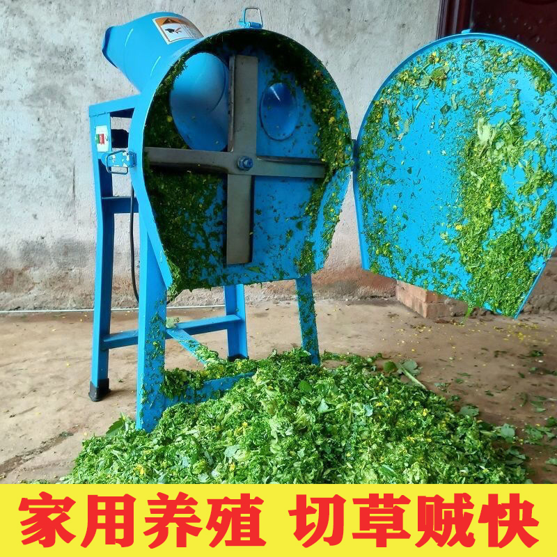 家用小型切草机切菜农村养殖喂鸡鸭鹅打猪草大功率粉碎切片铡草机