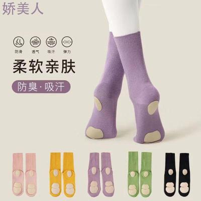 现代舞袜好看的长袜子配靴子冬天厚袜子女款瑜伽袜防滑袜普拉提袜
