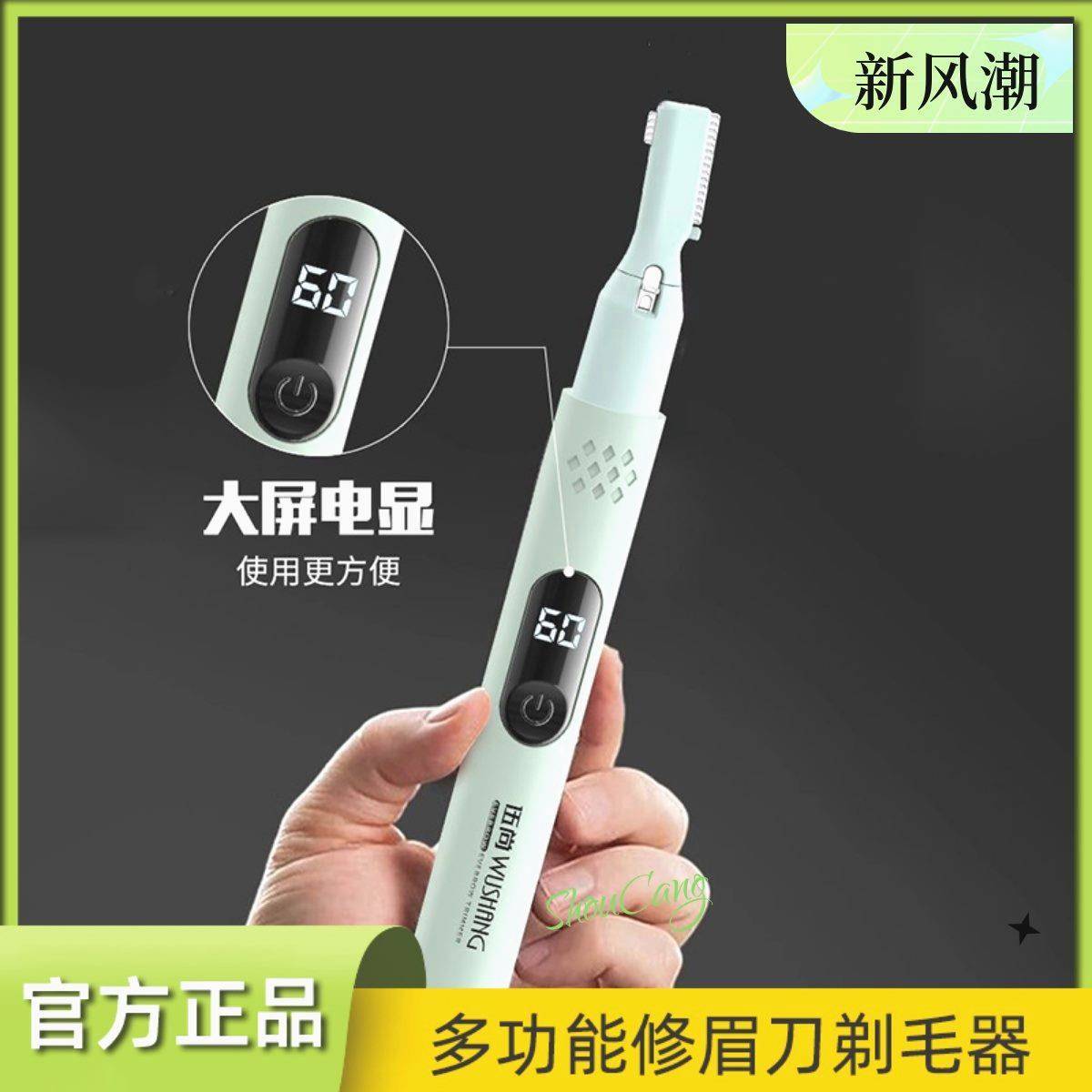 男女全自动剃毛器多功能修眉刀电动可充电自动修眉器刮剃眉毛神器