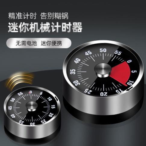可视化计时器厨房机械定时学习儿童厨房提醒器磁吸式烹饪秒表闹钟