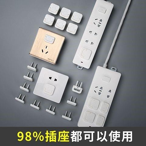 插座防儿童触电头安全塞保护盖孔洞遮挡开关套宝宝电源排堵器婴儿