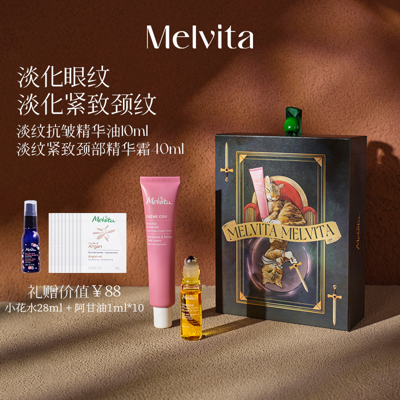 蜜葳特淡纹抗皱眼油紧致颈霜礼盒