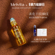 Melvita 蜜葳特时光小亮珠淡纹抗皱精华油眼油10ml淡化干纹细纹