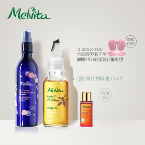 Melvita/蜜葳特莹润摩洛哥坚果仁油50ML/蔷薇花香保湿水200ML套装