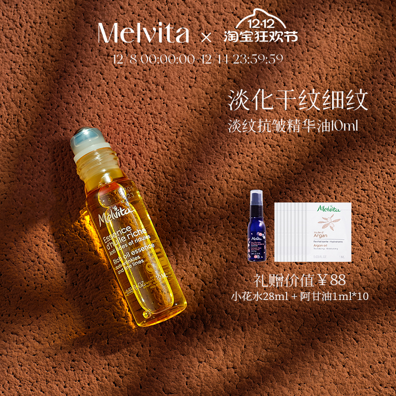 蜜葳特淡纹抗皱眼部精华油10ml