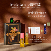 蜜葳特淡纹抗皱精华油浮梦双支礼盒淡化细纹眼油 女神节礼物