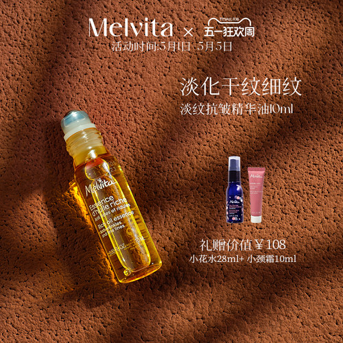 蜜葳特淡纹抗皱眼油10ml