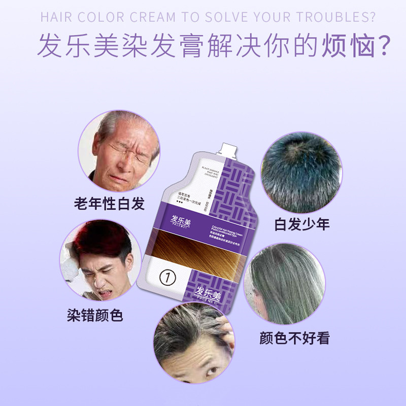 爆款900ml植物护染膏染发剂植华男女士米发乐美发娜染发膏