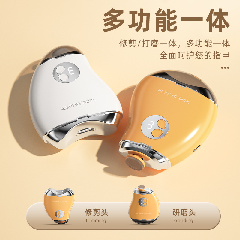 芒果状电动磨甲器宝贝安全修剪甲器双头修剪磨甲三档显示