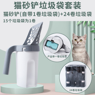 网红猫砂铲猫咪厕所垃圾袋组合套装 猫咪用品同款 可拆洗猫屎铲