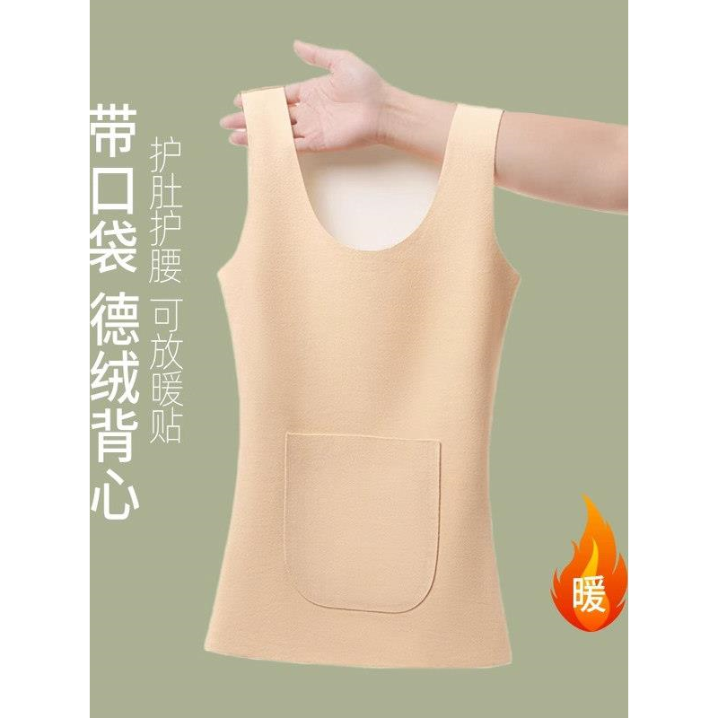 前后带口袋德绒护肚护腰保暖背心女秋冬无痕发热加绒加厚内搭打底