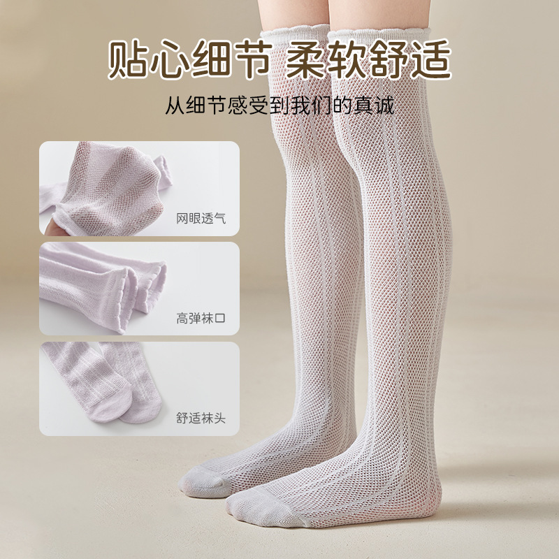 儿童长筒袜夏季薄款女童过膝袜网眼透气中小童高筒袜学生袜子
