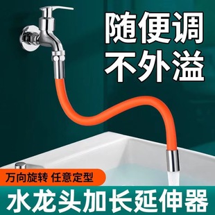 水龙头延长管万向加长水管防溅水厨房卫生间通用喷头洗头花洒支架