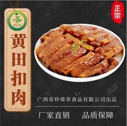 广西香芋扣肉正宗贺州特产独立真空包装熟食猪类厂家热卖卤味